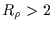 $R_\rho > 2$